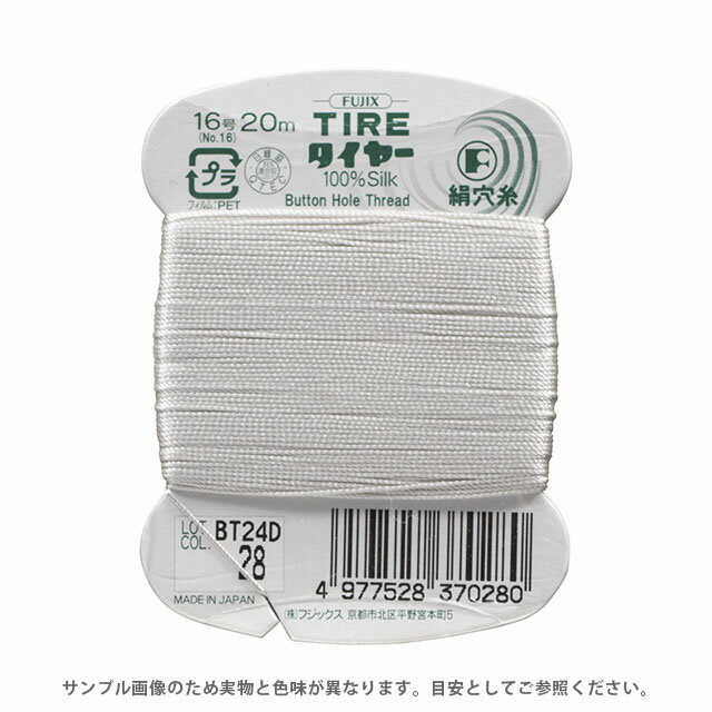 Other - フジックス タイヤー 絹穴糸 16号 20m巻（F37） 色番28 08Ab99_