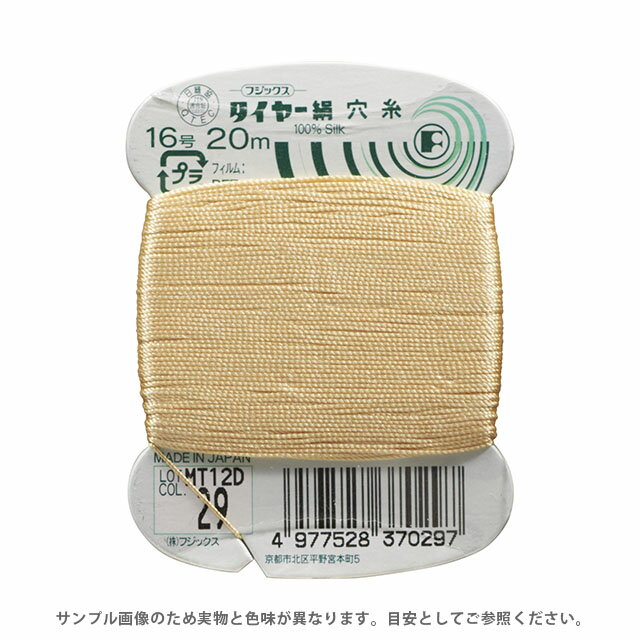 フジックス タイヤー 絹穴糸 16号 20m巻（F37） 色番29 08Ab99_