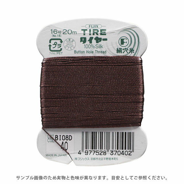 フジックス タイヤー 絹穴糸 16号 20m巻（F37） 色番40 08Ab99_