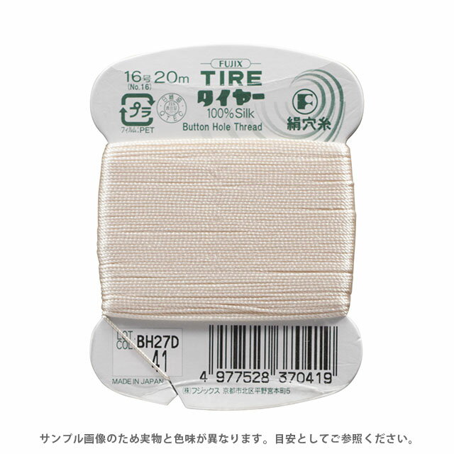 Silk Hole Thread - フジックス タイヤー 絹穴糸 16号 20m巻（F37） 色番41 08Ab99_