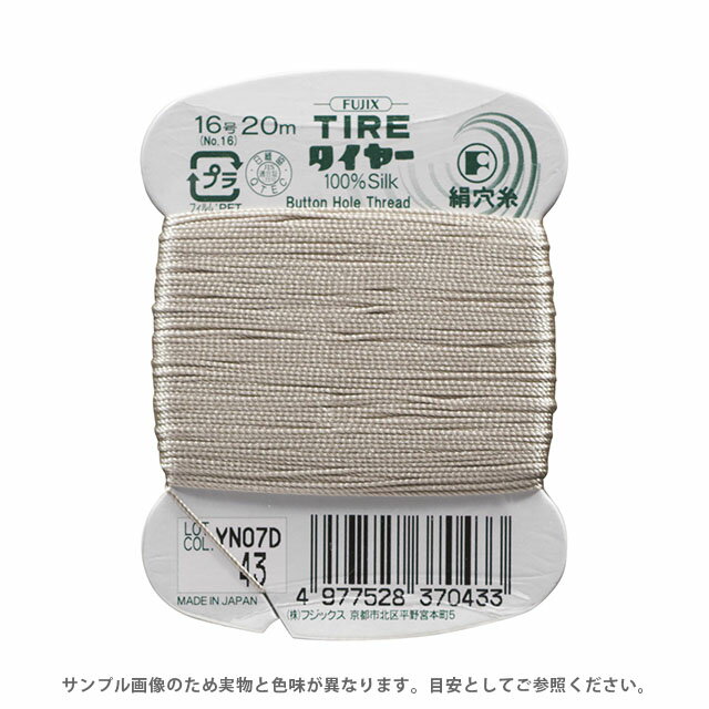 Silk Hole Thread - フジックス タイヤー 絹穴糸 16号 20m巻（F37） 色番43 08Ab99_