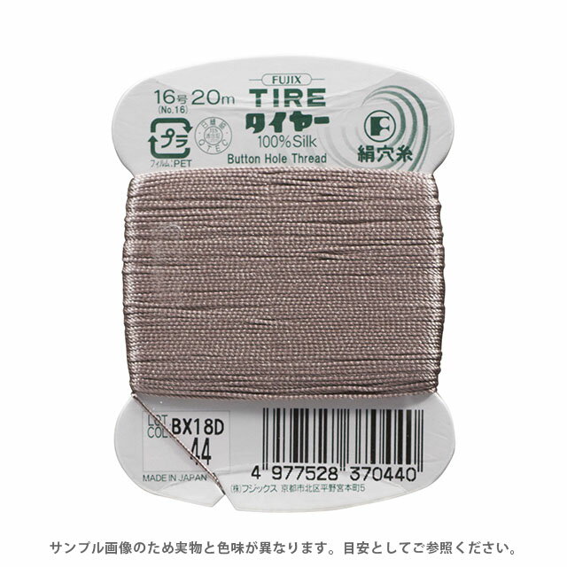フジックス タイヤー 絹穴糸 16号 20m巻（F37） 色番44 08Ab99_