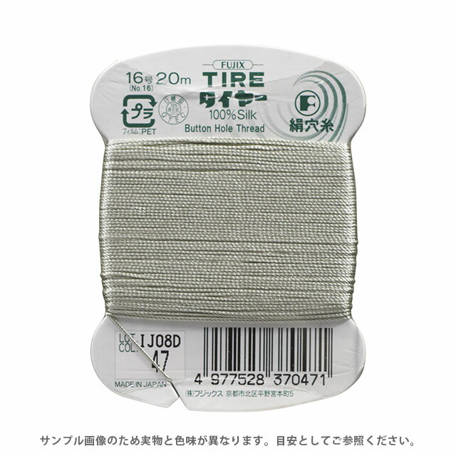 Rakuten - フジックス タイヤー 絹穴糸 16号 20m巻（F37） 色番47 08Ab99_