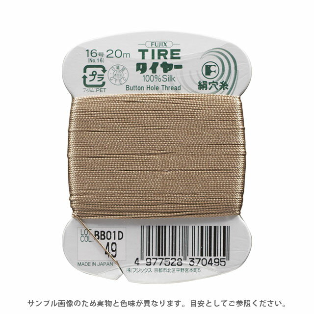 フジックス タイヤー 絹穴糸 16号 20m巻（F37） 色番49 08Ab99_