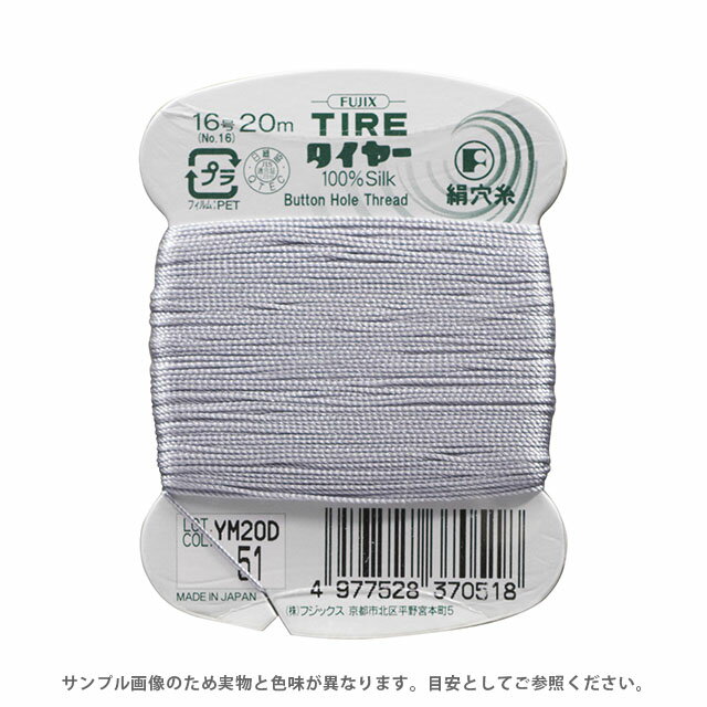 Silk Hole Thread - フジックス タイヤー 絹穴糸 16号 20m巻（F37） 色番51 08Ab99_