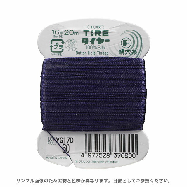 フジックス タイヤー 絹穴糸 16号 20m巻（F37） 色番60 08Ab99_