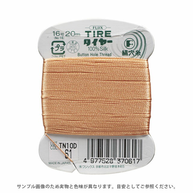 Silk Hole Thread - フジックス タイヤー 絹穴糸 16号 20m巻（F37） 色番61 08Ab99_