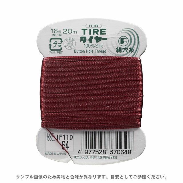 Other - フジックス タイヤー 絹穴糸 16号 20m巻（F37） 色番64 08Ab99_