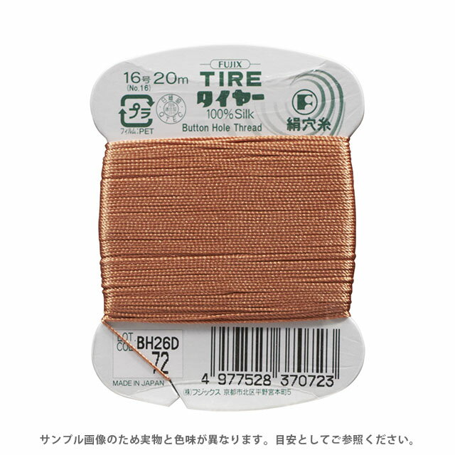 其它 - フジックス タイヤー 絹穴糸 16号 20m巻（F37） 色番72 08Ab99_