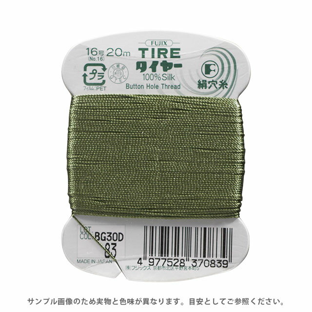 フジックス タイヤー 絹穴糸 16号 20m巻（F37） 色番83 08Ab99_