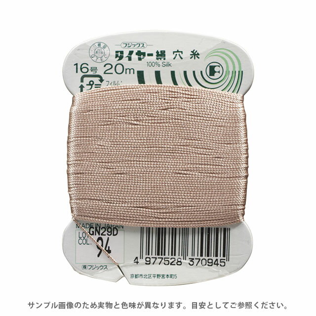 Silk Hole Thread - フジックス タイヤー 絹穴糸 16号 20m巻（F37） 色番94 08Ab99_