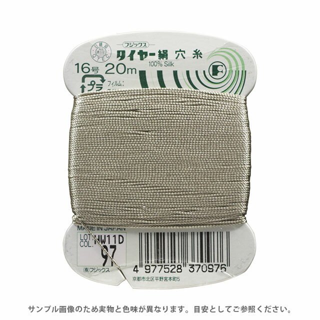 Silk Hole Thread - フジックス タイヤー 絹穴糸 16号 20m巻（F37） 色番97 08Ab99_