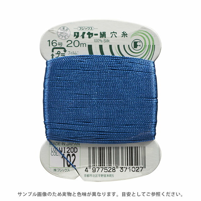 Silk Hole Thread - フジックス タイヤー 絹穴糸 16号 20m巻（F37） 色番102 08Ab99_