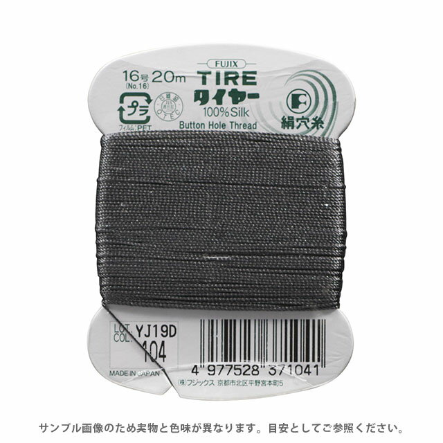 Silk Hole Thread - フジックス タイヤー 絹穴糸 16号 20m巻（F37） 色番104 08Ab99_