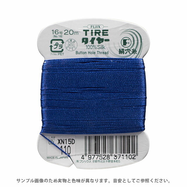 フジックス タイヤー 絹穴糸 16号 20m巻（F37） 色番110 08Ab99_