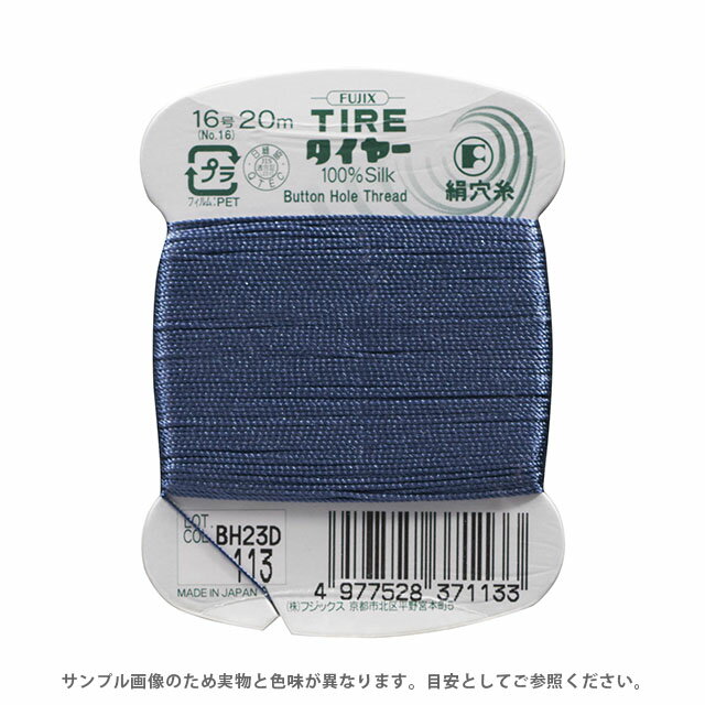 Silk Hole Thread - フジックス タイヤー 絹穴糸 16号 20m巻（F37） 色番113 08Ab99_