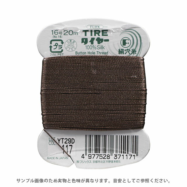 Silk Hole Thread - フジックス タイヤー 絹穴糸 16号 20m巻（F37） 色番117 08Ab99_