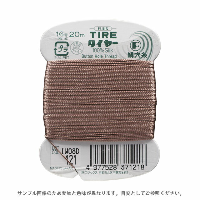 フジックス タイヤー 絹穴糸 16号 20m巻（F37） 色番121 08Ab99_