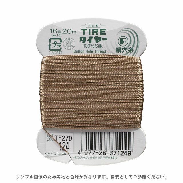 Silk Hole Thread - フジックス タイヤー 絹穴糸 16号 20m巻（F37） 色番124 08Ab99_