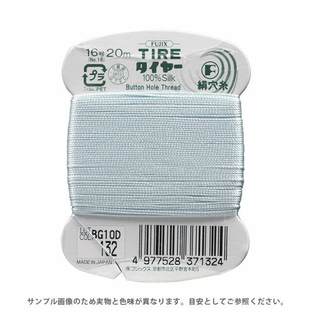 Silk Hole Thread - フジックス タイヤー 絹穴糸 16号 20m巻（F37） 色番132 08Ab99_