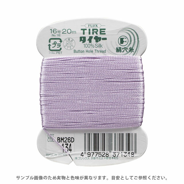 フジックス タイヤー 絹穴糸 16号 20m巻（F37） 色番134 08Ab99_
