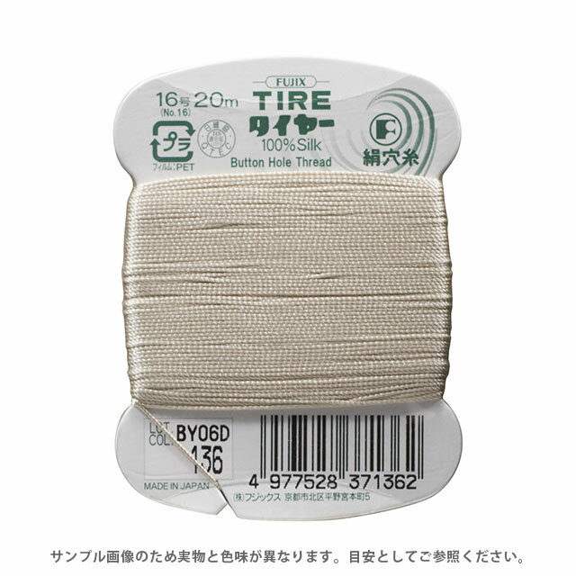 Other - フジックス タイヤー 絹穴糸 16号 20m巻（F37） 色番136 08Ab99_