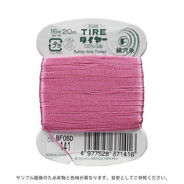 ●素材：シルク100％●長さ：20m巻き●針：メリケン針4〜6号【商品の詳細】美しい光沢としなやかな感触があり、滑らかで弾力性に富んだ絹穴糸です。ほどよい強さと、ほどよい伸びは、布地を傷めず、布地にまけないなじみ良さを備え穴かがりやボタン付けに適しています。タティングレースなどにもおすすめです。【誠に恐れ入りますが、下記をご了承の上ご注文ください。】・当社物流システムの都合上、生地と糸の色合わせやご相談は一切承っておりません。・画像のお色はディスプレイや視覚環境等により、実際の色とはかなり誤差がある場合がございます。必ず商品名の色番号と番手（糸の太さ）をご確認の上、ご注文くださいませ。・お手持ちの生地に合う色をお探しの場合は、色見本帳にてご確認いただく事をおすすめ致します。・オカダヤが運営する他の店舗と在庫を共有しており、ご注文が確定しても完売・欠品状態である場合がございますので、予めご了承下さいませ。