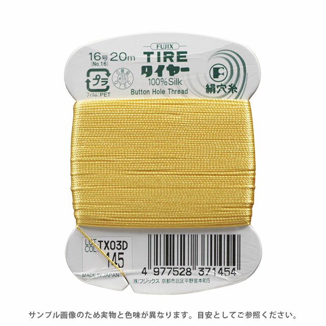 フジックス タイヤー 絹穴糸 16号 20m巻（F37） 色番145 08Ab99_