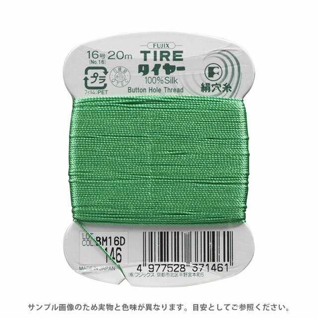 フジックス タイヤー 絹穴糸 16号 20m巻（F37） 色番146 08Ab99_
