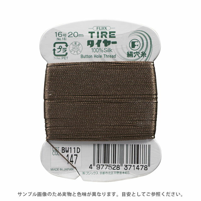 手縫紉用絲綢線 - フジックス タイヤー 絹穴糸 16号 20m巻（F37） 色番147 08Ab99_