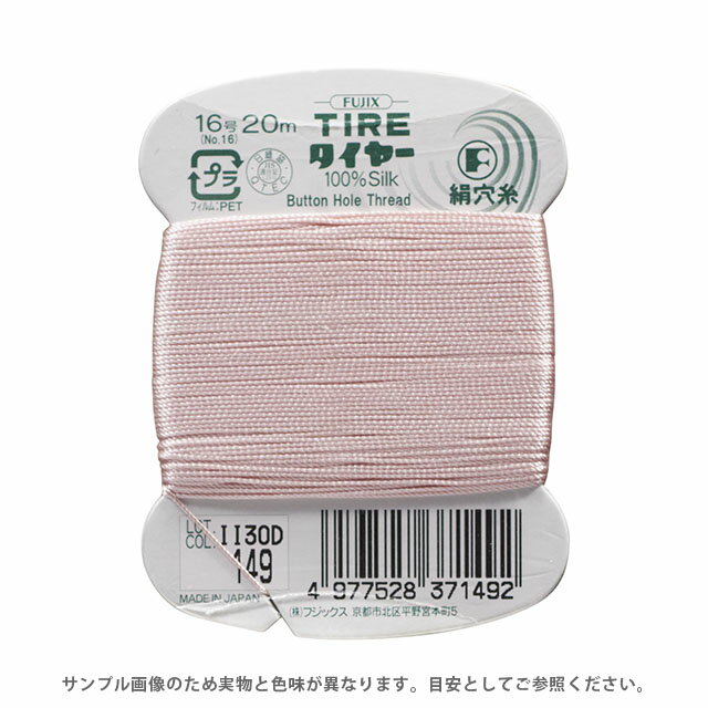 Silk Hole Thread - フジックス タイヤー 絹穴糸 16号 20m巻（F37） 色番149 08Ab99_