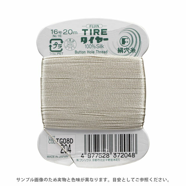 フジックス タイヤー 絹穴糸 16号 20m巻（F37） 色番204 08Ab99_