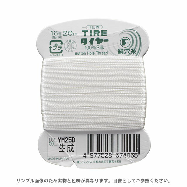 フジックス タイヤー 絹穴糸 16号 20m巻(F37) 色番403.生成 08Ab99_