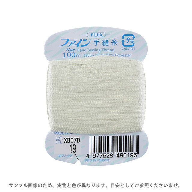 ●素材：ポリエステル100%●長さ：100m巻き●針：絹針6〜9号　メリケン針4〜9号【商品の詳細】ポリエステル素材でありながら、シルクのような光沢感のある手縫い糸です。艶のある糸なので、サテンなど光沢感のある生地の手縫いにおすすめです。手縫い専用に作られた右撚りの糸なので、よじれにくく、なめらかに縫うことができます。合繊着物の仕立てや、各種衣類の縫製・まつり縫いなどに最適です。【誠に恐れ入りますが、下記をご了承の上ご注文ください。】・当社物流システムの都合上、生地と糸の色合わせやご相談は一切承っておりません。・画像のお色はディスプレイや視覚環境等により、実際の色とはかなり誤差がある場合がございます。あくまで目安としてご参照ください。・必ず商品名の色番号と番手（糸の太さ）をご確認の上、ご注文くださいませ。・お手持ちの生地に合う色をお探しの場合は、色見本帳にてご確認いただく事をおすすめ致します。・当社の他オンラインショップと在庫を共有しており、注文が確定しても完売・欠品の場合があります。予めご了承下さい。