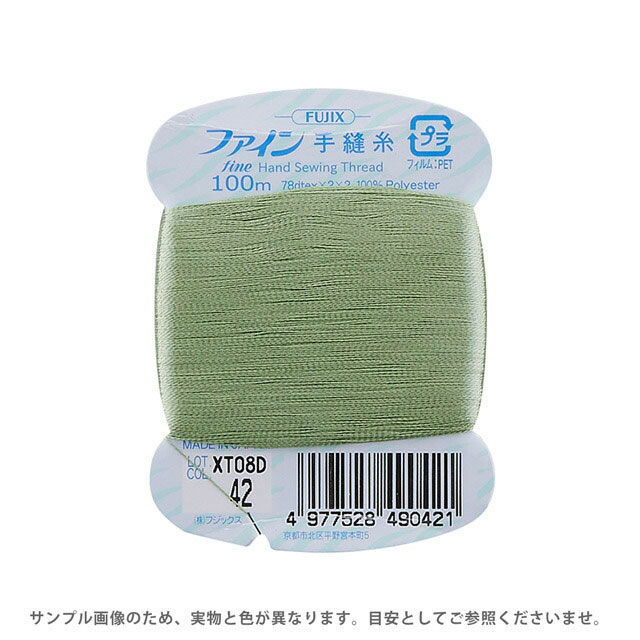 ●素材：ポリエステル100%●長さ：100m巻き●針：絹針6〜9号　メリケン針4〜9号【商品の詳細】ポリエステル素材でありながら、シルクのような光沢感のある手縫い糸です。艶のある糸なので、サテンなど光沢感のある生地の手縫いにおすすめです。手縫い専用に作られた右撚りの糸なので、よじれにくく、なめらかに縫うことができます。合繊着物の仕立てや、各種衣類の縫製・まつり縫いなどに最適です。【誠に恐れ入りますが、下記をご了承の上ご注文ください。】・当社物流システムの都合上、生地と糸の色合わせやご相談は一切承っておりません。・画像のお色はディスプレイや視覚環境等により、実際の色とはかなり誤差がある場合がございます。あくまで目安としてご参照ください。・必ず商品名の色番号と番手（糸の太さ）をご確認の上、ご注文くださいませ。・お手持ちの生地に合う色をお探しの場合は、色見本帳にてご確認いただく事をおすすめ致します。・当社の他オンラインショップと在庫を共有しており、注文が確定しても完売・欠品の場合があります。予めご了承下さい。