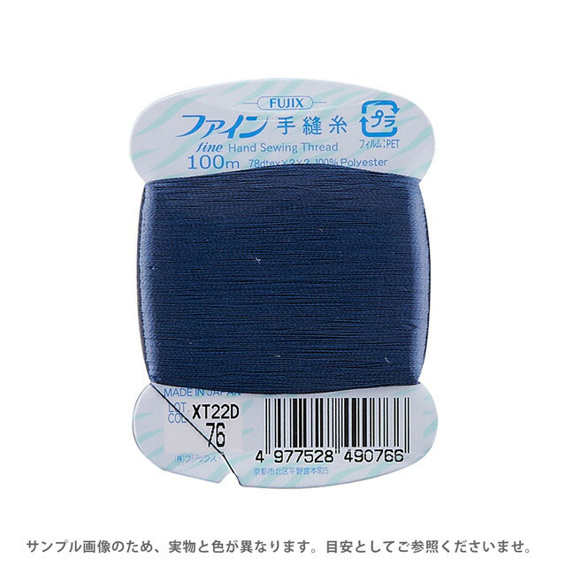 フジックス ファイン 手縫い糸 40番 100m巻（F49） 色番76 08Ab99_