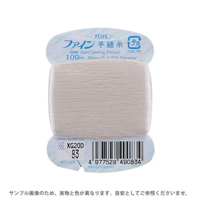 フジックス ファイン 手縫い糸 40番 100m巻（F49） 色番83 08Ab99_