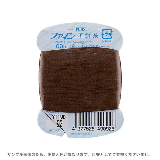 フジックス ファイン 手縫い糸 40番 100m巻（F49） 色番92 08Ab99_