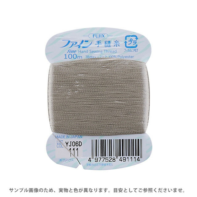 フジックス ファイン 手縫い糸 40番 100m巻（F49） 色番111 08Ab99_
