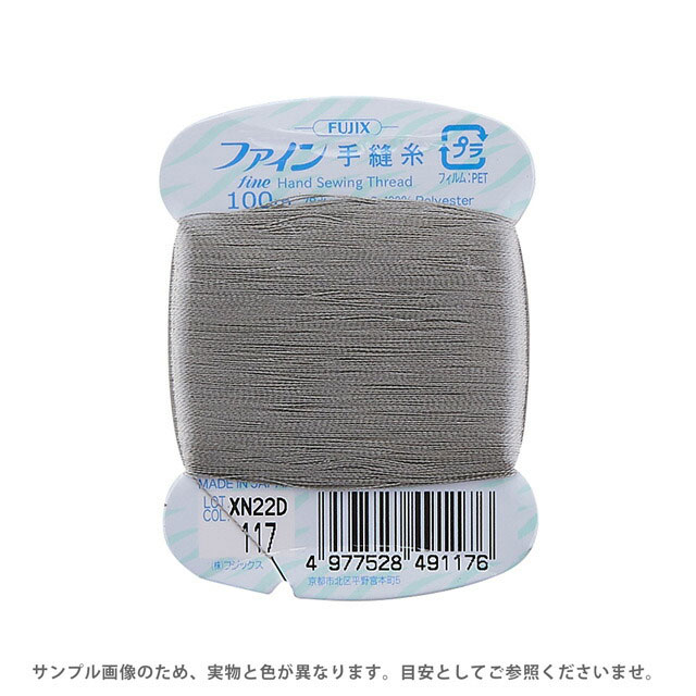 フジックス ファイン 手縫い糸 40番 100m巻（F49） 色番117 08Ab99_