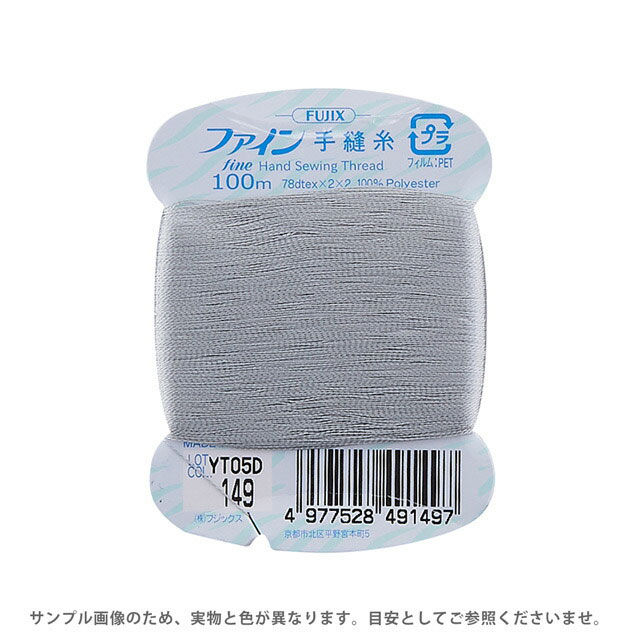 Hand-Sewing Threads - フジックス ファイン 手縫い糸 40番 100m巻（F49） 色番149 08Ab99_