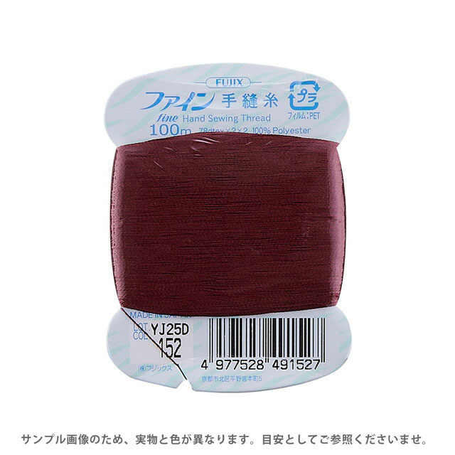 フジックス ファイン 手縫い糸 40番 100m巻（F49） 色番152 08Ab99_