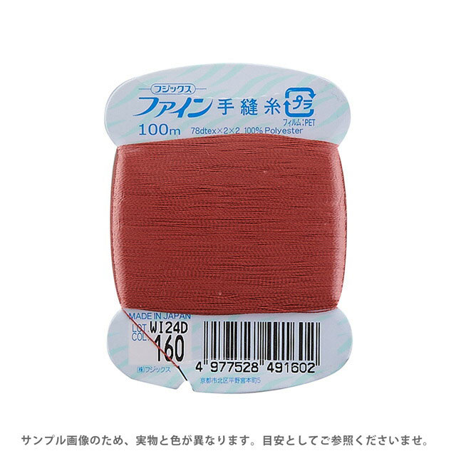 フジックス ファイン 手縫い糸 40番 100m巻（F49） 色番160 08Ab99_