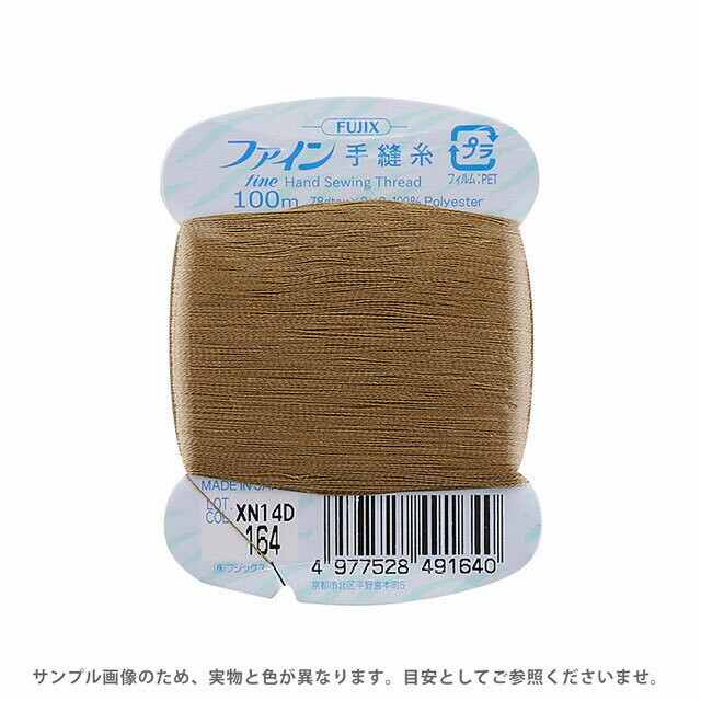 フジックス ファイン 手縫い糸 40番 100m巻（F49） 色番164 08Ab99_
