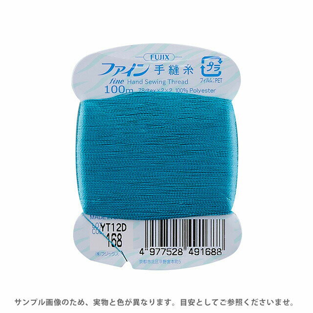 フジックス ファイン 手縫い糸 40番 100m巻（F49） 色番168 08Ab99_