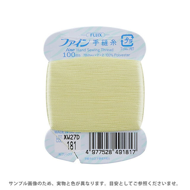 Hand-Sewing Threads - フジックス ファイン 手縫い糸 40番 100m巻（F49） 色番181 08Ab99_