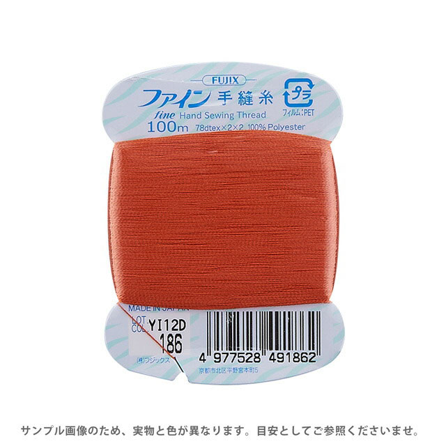 フジックス ファイン 手縫い糸 40番 100m巻（F49） 色番186 08Ab99_