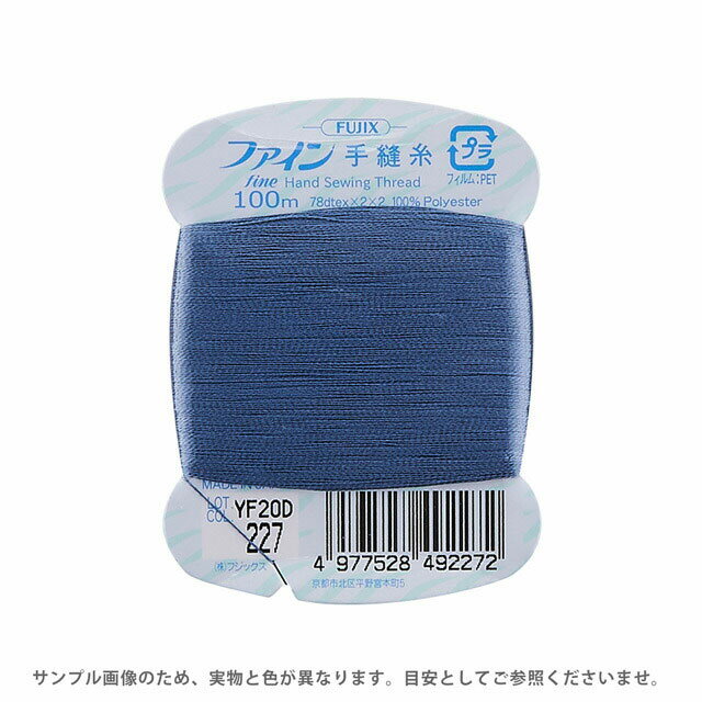 フジックス ファイン 手縫い糸 40番 100m巻（F49） 色番227 08Ab99_