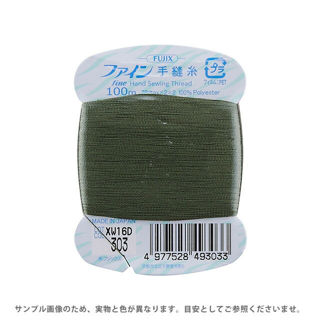フジックス ファイン 手縫い糸 40番 100m巻（F49） 色番303 08Ab99_