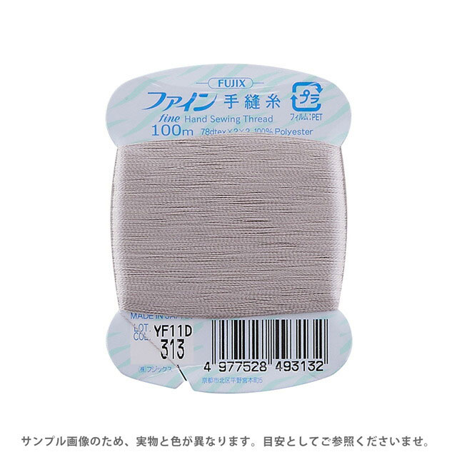 フジックス ファイン 手縫い糸 40番 100m巻（F49） 色番313 08Ab99_